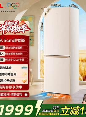TCL 小杏韵405L两门59.5cm超窄底部散热零嵌冰箱丝绒杏R405T7-BQ