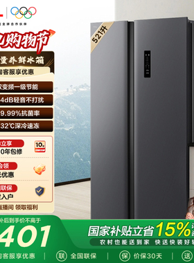 TCL 521升对开门双开门冰箱大容量63cm超薄以旧换新家用官方正品