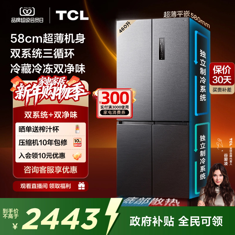 TCL ���޽�460��T9 ʮ���Ŀ��ű��� R460T9-UQS 460L���һ� 2690.38Ԫ(������)