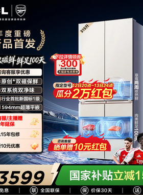 TCL双磁鲜515升十字门深冷磁鲜双系统双净味零嵌冰箱新一级