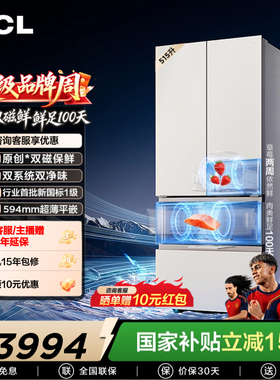 TCL双磁鲜515升法式多门深冷磁鲜双系统双净味零嵌冰箱新一级