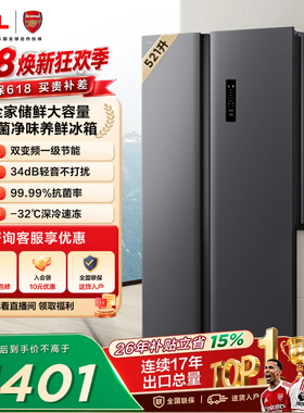 TCL 521升对开门双开门冰箱大容量63cm超薄以旧换新家用官方正品