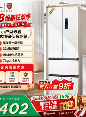 TCL 321升法式多门冰箱四开门一级能效33dB白色家用小型风冷小型
