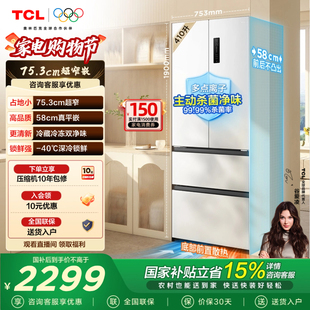 精致小户型底部散热 四门电冰箱超窄超薄零嵌入式 TCL 410升T7法式