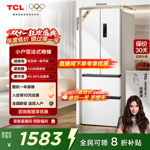 换新补贴TCL R321V5-D法式四开门多门冰箱嵌入式 变频一级电冰箱