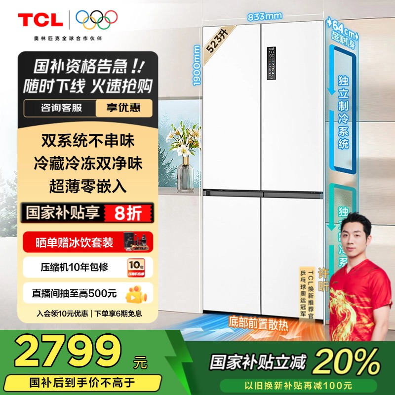 TCL 523T9 Proʮ˫ϵͳ˫ζǶʽײɢȱ2759.2Ԫȯ