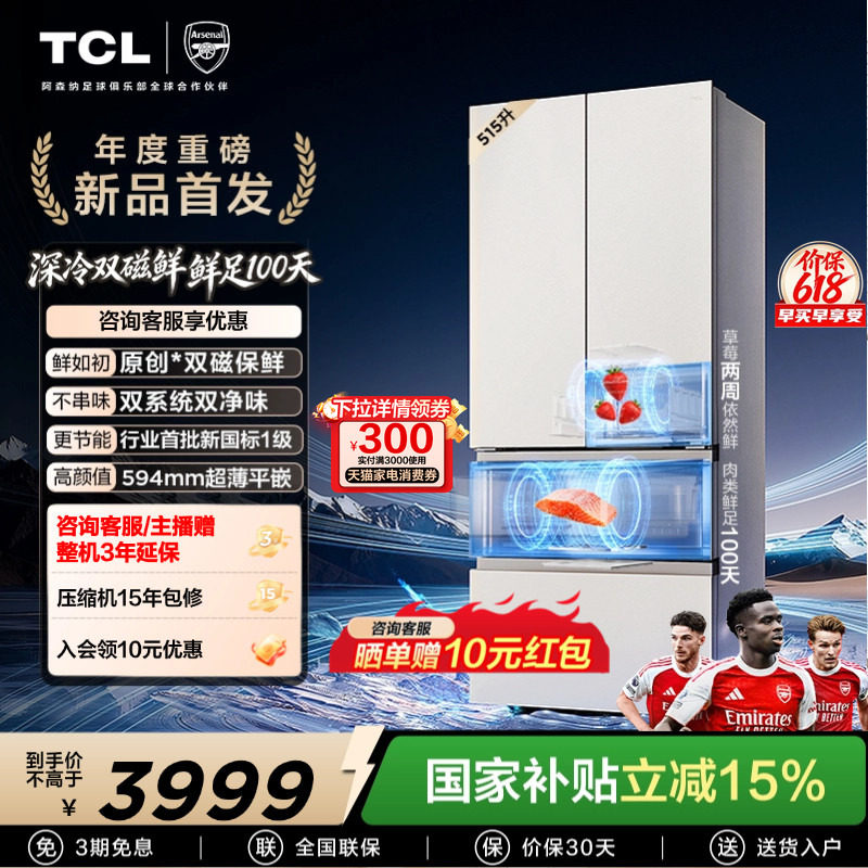TCL ˫���ʱ��� R515T11N-DQS 515L ��ɫ ˫ϵͳ��Ƕ 4092.04Ԫ(������)