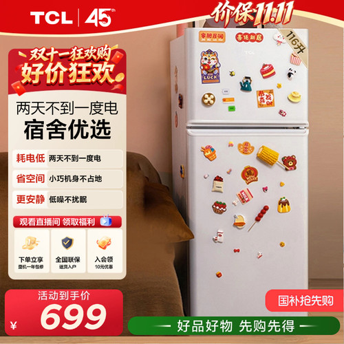 TCL116L双门迷你白色租房小冰箱