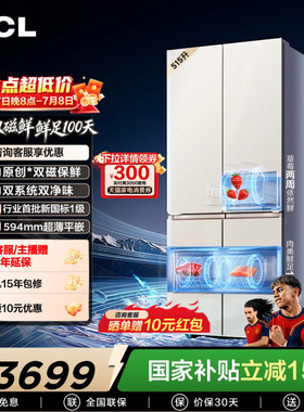 TCL双磁鲜515升十字四门双系统双净味零嵌冰箱新一级以旧换新