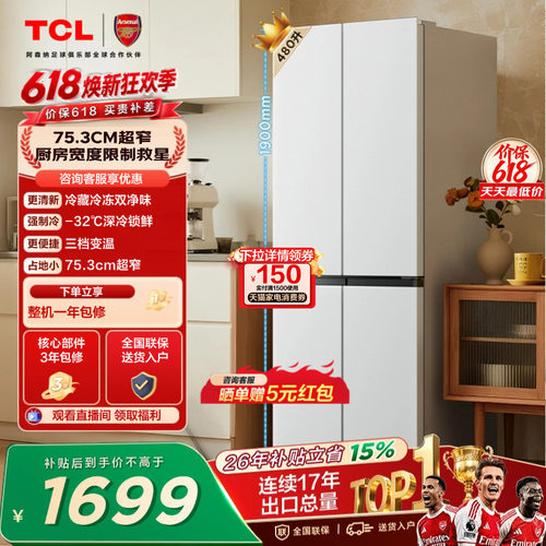 TCL480升超窄双净味爆品升级款