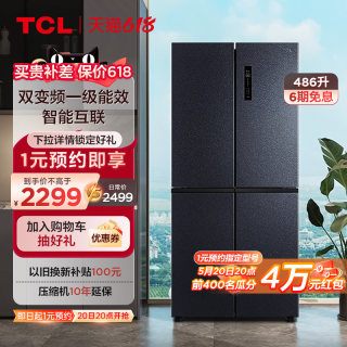 TCL 486L大容量养鲜冰箱十字对开门四开门双变频风冷无霜一级能效