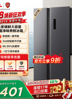 TCL 521升对开门双开门冰箱大容量63cm超薄以旧换新家用官方正品