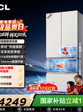 TCL双磁鲜515升法式多门深冷磁鲜双系统双净味零嵌冰箱新一级