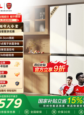 TCL 409升十字对开四开门冰箱一级变频杀菌除味白色冰箱家用小型
