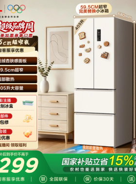 TCL 小杏韵405升法式多门冰箱四开门超窄嵌入式大容量以旧换新
