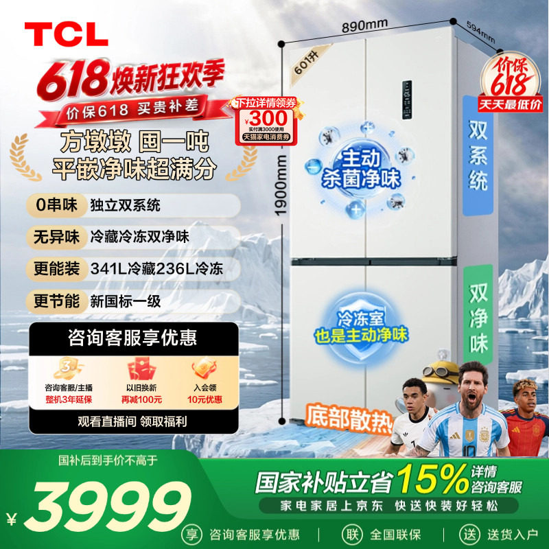 TCL方墩墩601L双系统双净味新1级