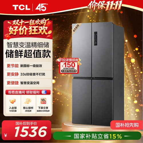 TCL408升精细分区低音1级双变频
