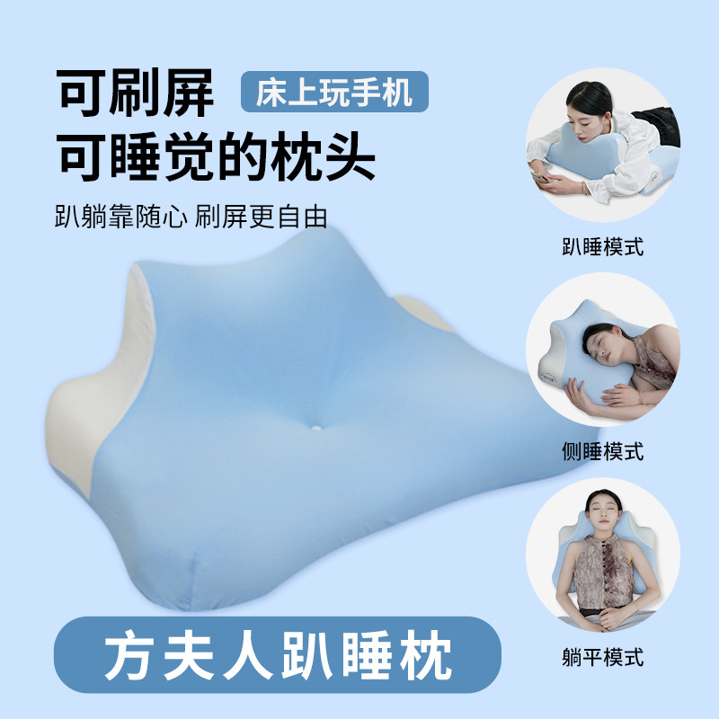 方夫人多功能记忆棉趴睡枕仰卧趴卧枕芯护颈成人玩手机L