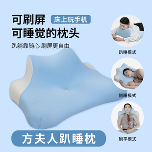 方夫人多功能记忆棉趴睡枕仰卧趴卧枕芯护颈成人玩手机L