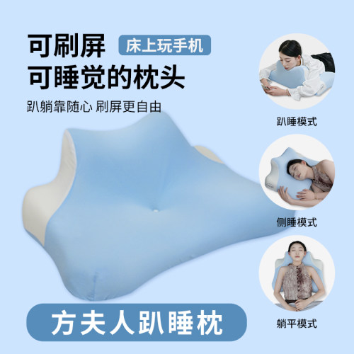 方夫人多功能记忆棉趴睡枕仰卧趴卧枕芯护颈成人玩手机L