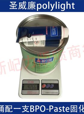 美国进口宣威圣威廉polylight钣金原子灰 汽车合金腻子补土耐高温