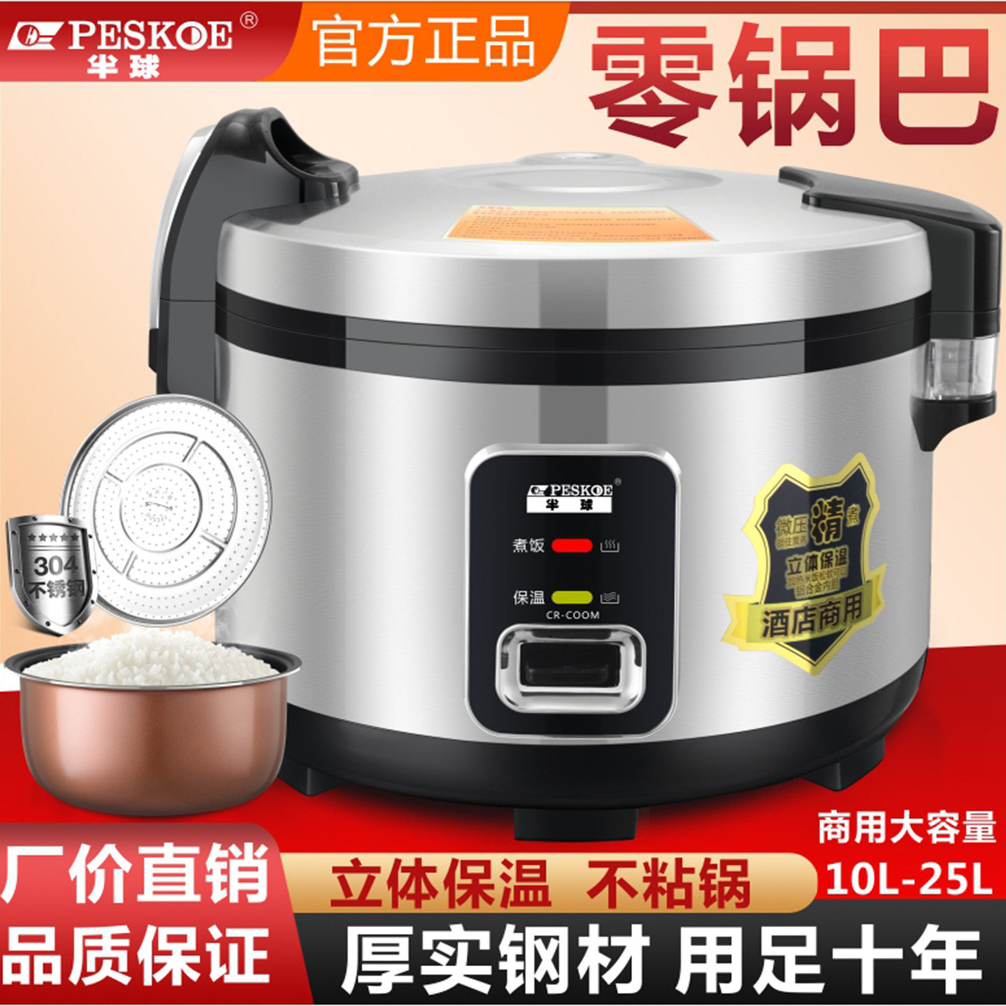 半球商用电饭煲大容量10 20 30 40 50人饭店食堂专用不粘锅10-25L,厨房电器,商用电饭煲,淘宝优惠券,粉丝福利购,淘宝优惠卷