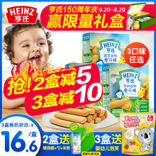 亨氏磨牙棒婴儿硬饼干牛奶蔬菜64g无添加宝宝零食6个月儿童辅食