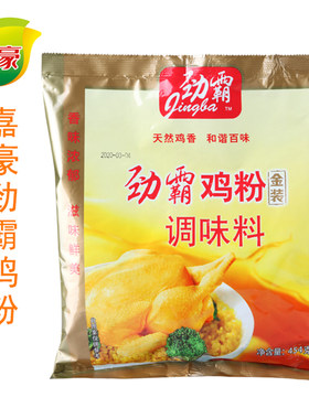金装454G袋可菜式厨房鸡粉