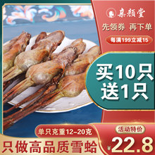 东北诚信雪蛤干整只正品 长白山雪蛤油膏林蛙干蛤蟆油雪哈干货整只