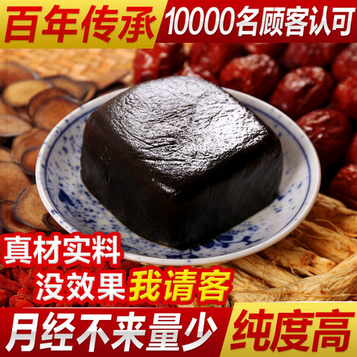 吉林梅花鹿膏东北诚信源自长白山正品滋补鹿参膏经少痛多囊闭经