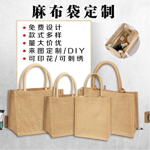 麻布袋定制logo环保diy空白