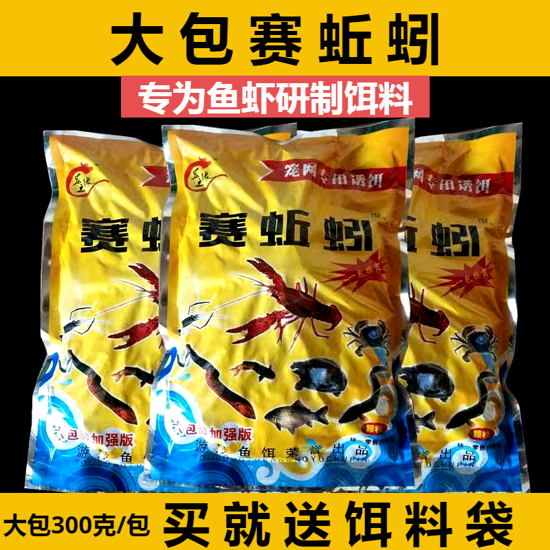 赛蚯蚓鱼虾饵料笼网饵料