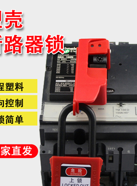 美国Master玛斯特491BMCN同款断路器电器开关锁工具BD66222