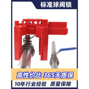 贝迪型可调节球阀锁自来水阀手柄开关管道阀门锁隔离停工安全锁具
