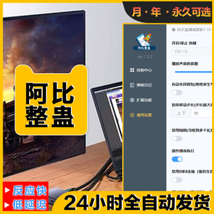 阿比整蛊直播间搭建下单真人娱乐弹幕插件礼物 游戏整蛊 自动触发