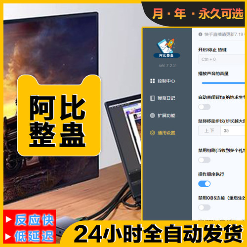 阿比整蛊直播间搭建下单真人娱乐弹幕插件礼物 自动触发 游戏整蛊