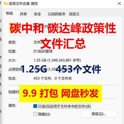 23年碳达峰碳中和全国各省市行业政策文件调研报告资料合集pdf