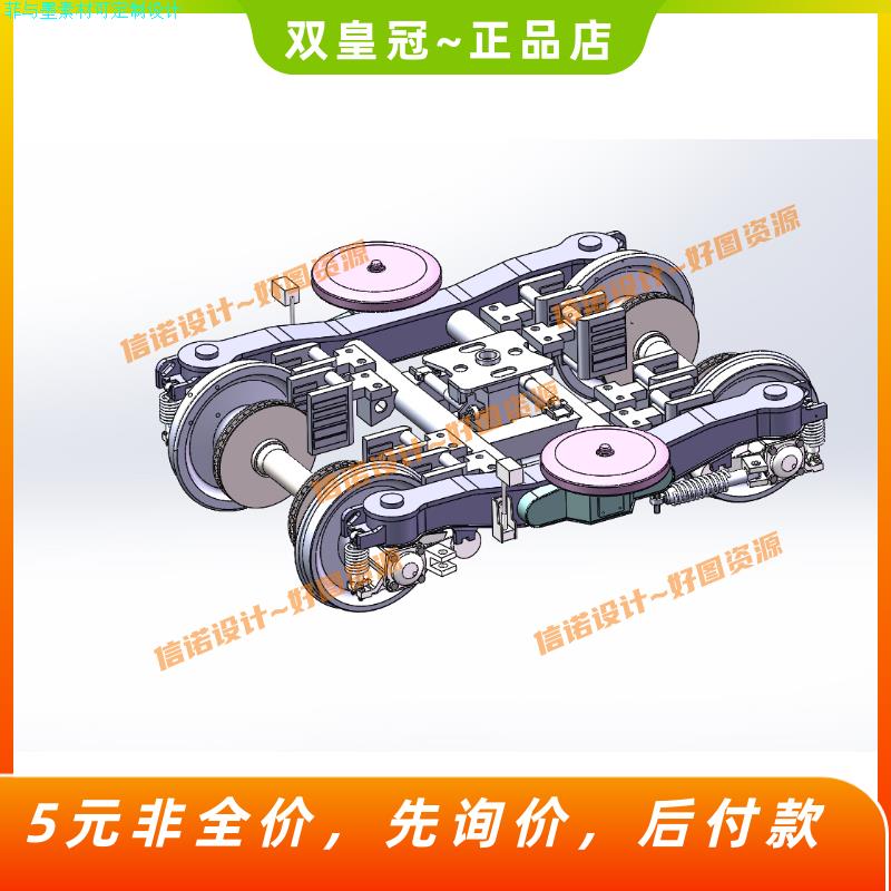 CRH2型动车组拖车转向架（三维模型）solidworks建模3D图纸素材