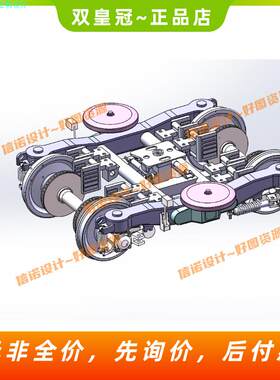 CRH2型动车组拖车转向架（三维模型）solidworks建模3D图纸素材
