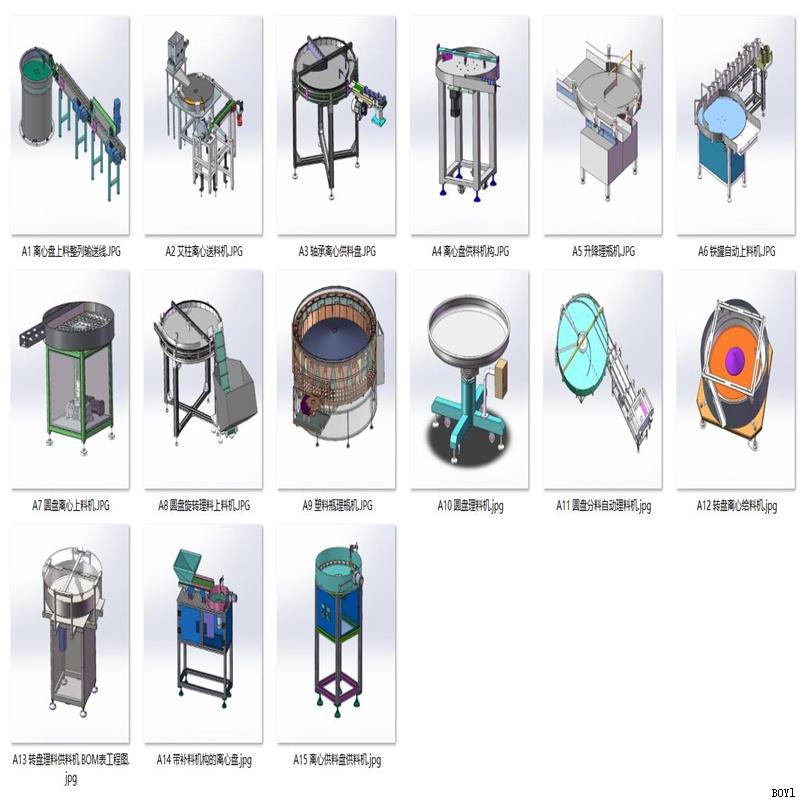 离心盘上料供料机设备案例15套合集A564  3D图纸 机械设计素材CAD