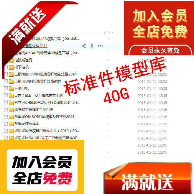 3D零件库/ 标准件模型库/ 机械设计源文件/3D图纸三维素材模型3D