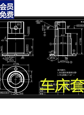 D39-CA6140车床套[84007][套筒]机械加工工艺及夹具三维设计CACAD