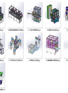 弹簧供料组装机械设备案例11套合集A245  3D图纸 机械设计素材