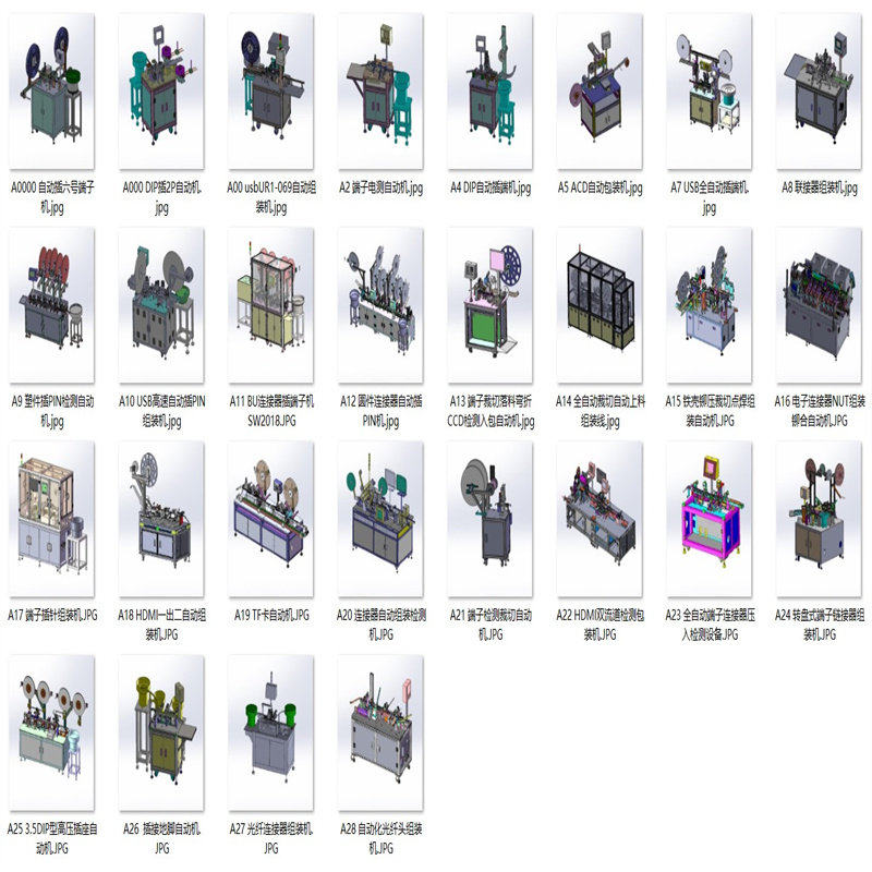 端子机联接器组装机案例28套合集 A497  3D图纸 机械设计素材 SW,商务/设计服务,2D/3D绘图,淘宝优惠券,粉丝福利购,淘宝优惠卷