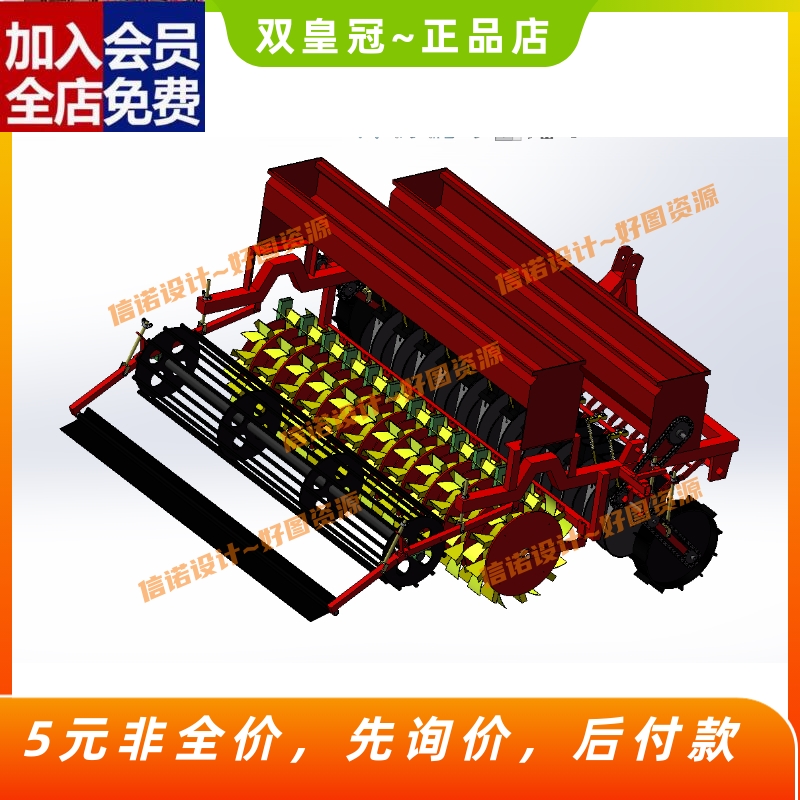 小麦播种机设计【CAD图纸+三维solidworks模型3D+说明参考素材CAD
