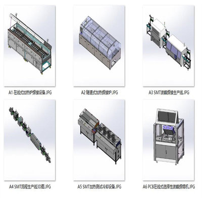 SMT波峰焊回流焊设备案例6套合集A402 3D图纸 机械设计素材 SW模