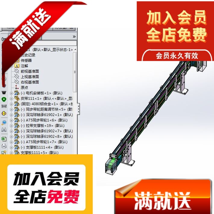 同步带轮皮带输送线（带SW工程图） G229 自动化机械3D图纸设计3