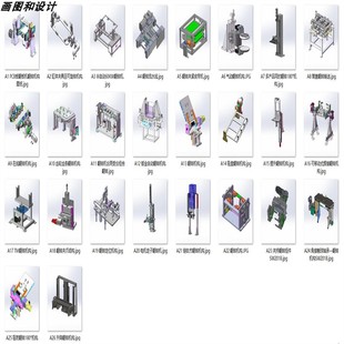 经典翻转机构案例26套合集 A505 3D图纸 机械设计素材 SW模型