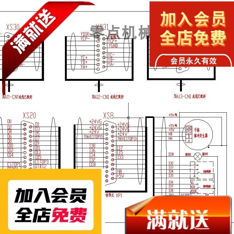 三轴XYZ数控焊接设备图纸含工程图及清单电气接线图 非标设备资料