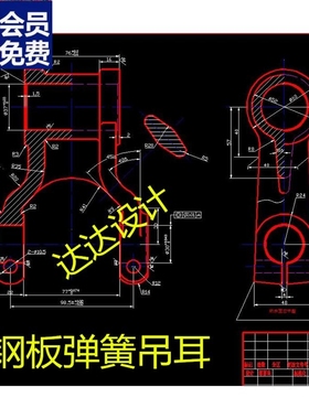 D13-CA10B解放牌汽车后钢板弹簧吊耳 机械加工工艺及夹具三维CAD
